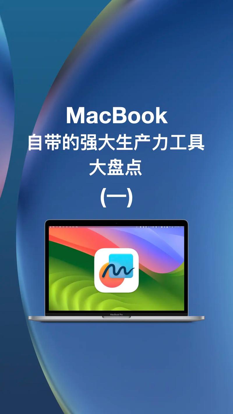 让平板电脑成为你的生产力工具