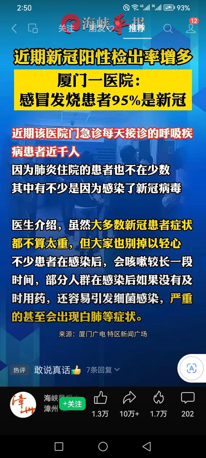 疫情新变种，中国在危机中的防控与应对