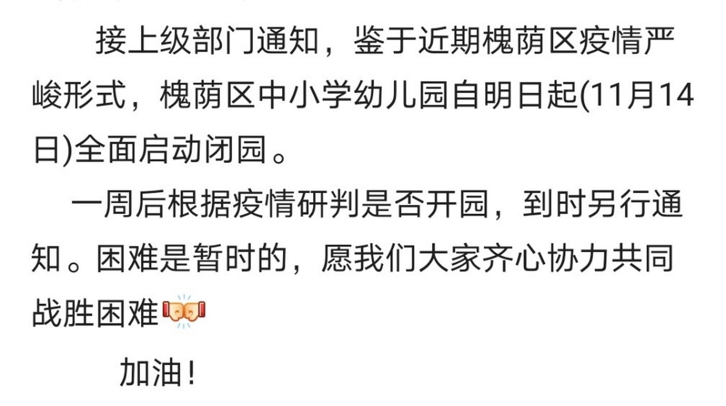 深秋槐荫区疫情外溢最新消息
