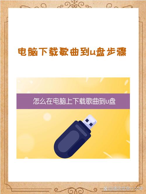 电脑开机音乐下载指南