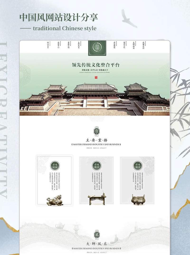 什么是古典网站建设？