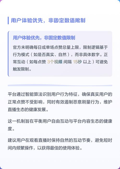 一、为什么粉丝时间过长和点赞上限会影响用户体验？