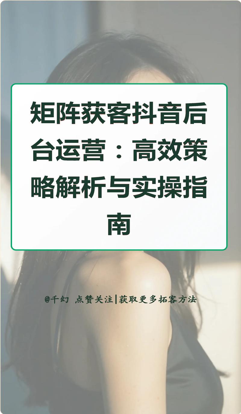抖音用户浏览量轻松提升，这6个核心策略必须掌握！