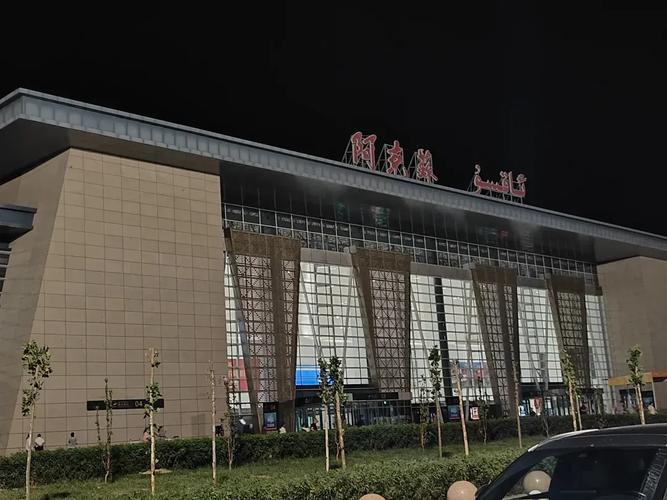 网络时代的网络阿克苏