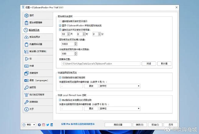 电脑剪切板在哪？不同设备和地区的差异