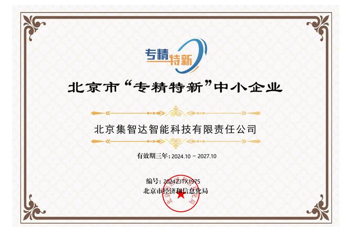 梅州点墨网络有限公司，专精特工，创新引领，高效便捷