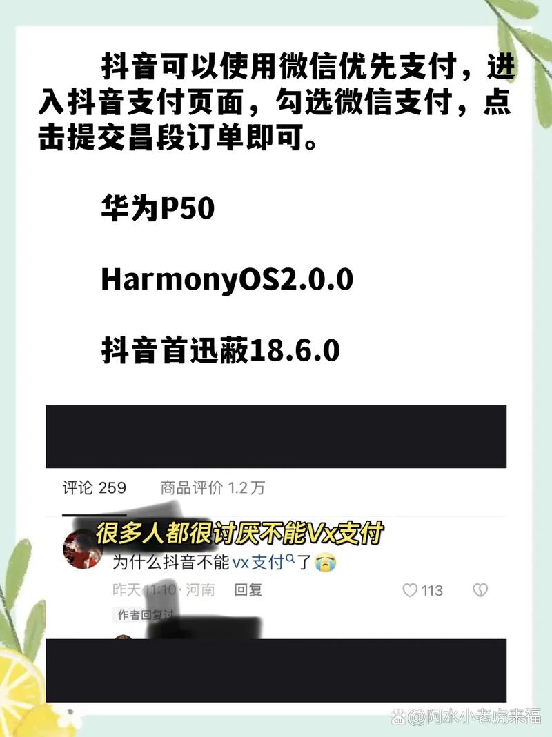 如何利用微信支付和抖音内容提升业务效率？