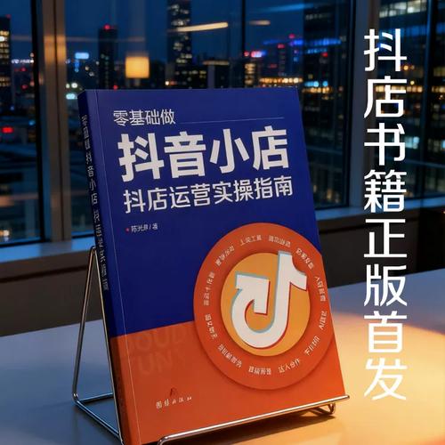 抖音小店代刷评论实操指南，让小本本赚大钱