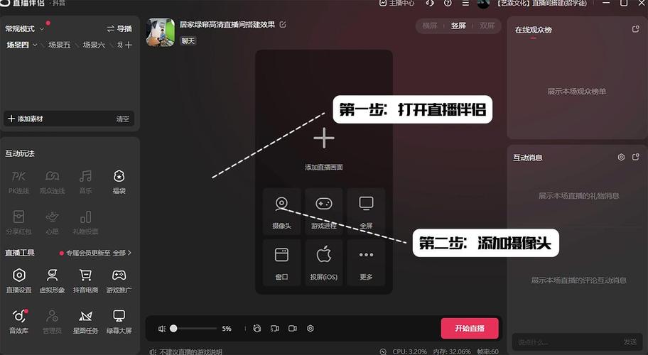如何高效便捷地进行电脑直播配置？从设置到添加功能，轻松开启直播！