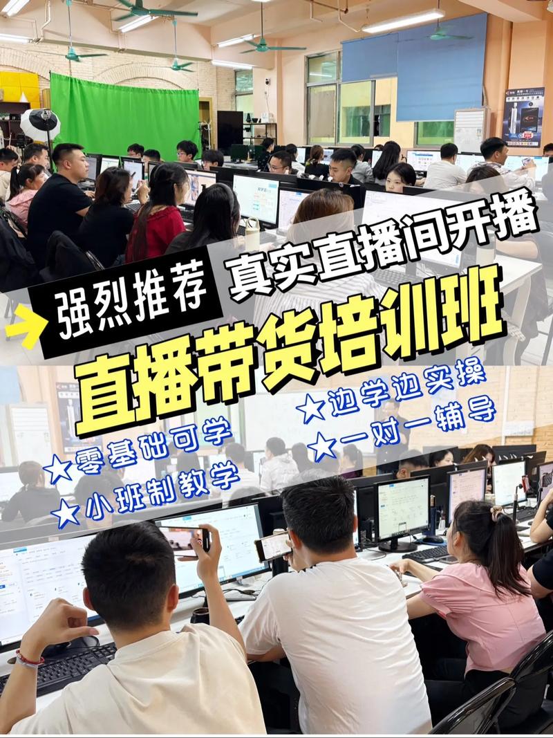 网络直播班，助力学生成长的教育新方式