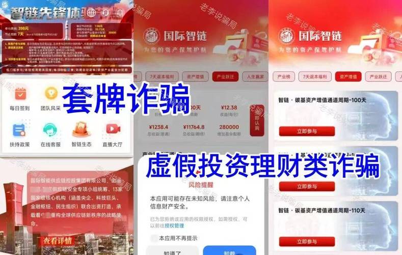 警惕抖音刷赞背后的传销陷阱—从高回报模式到损失风险