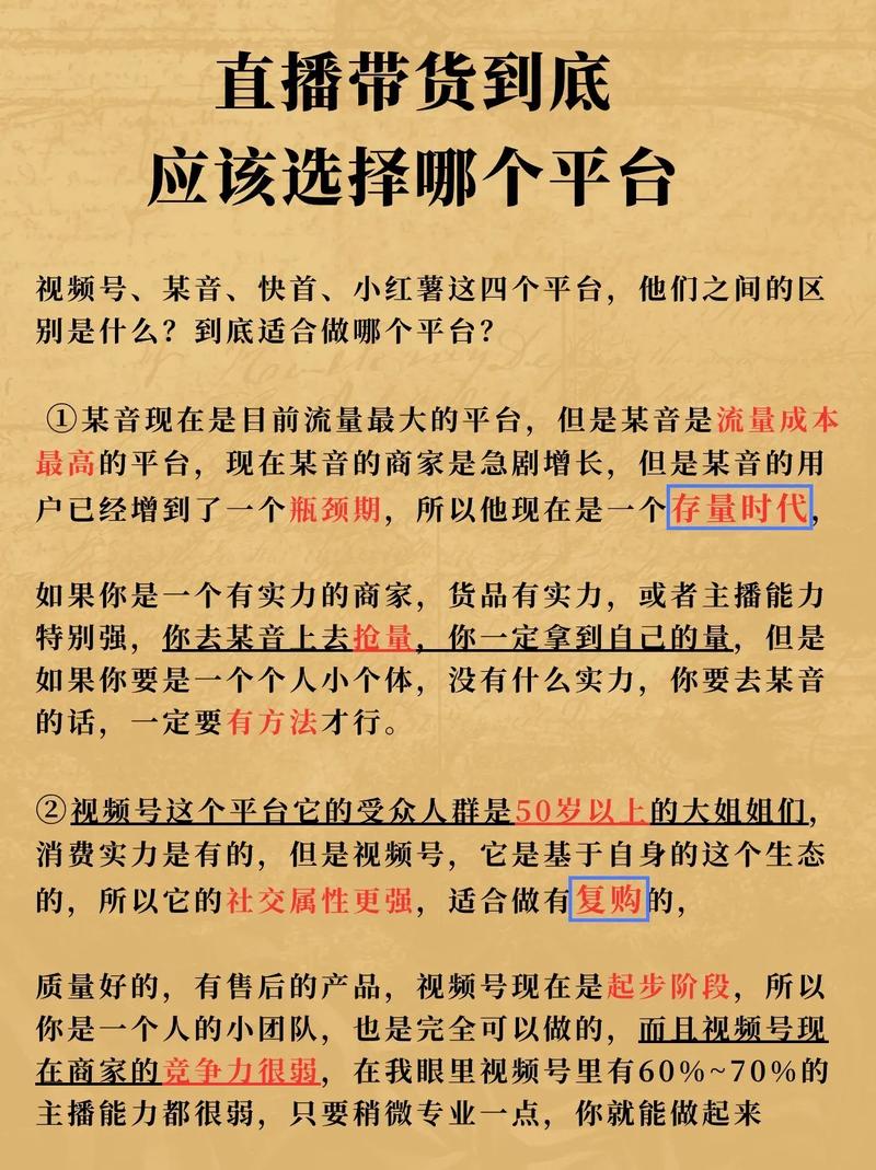 抖音快刷与快手刷量，选择哪一家，你的直播效果会更好？