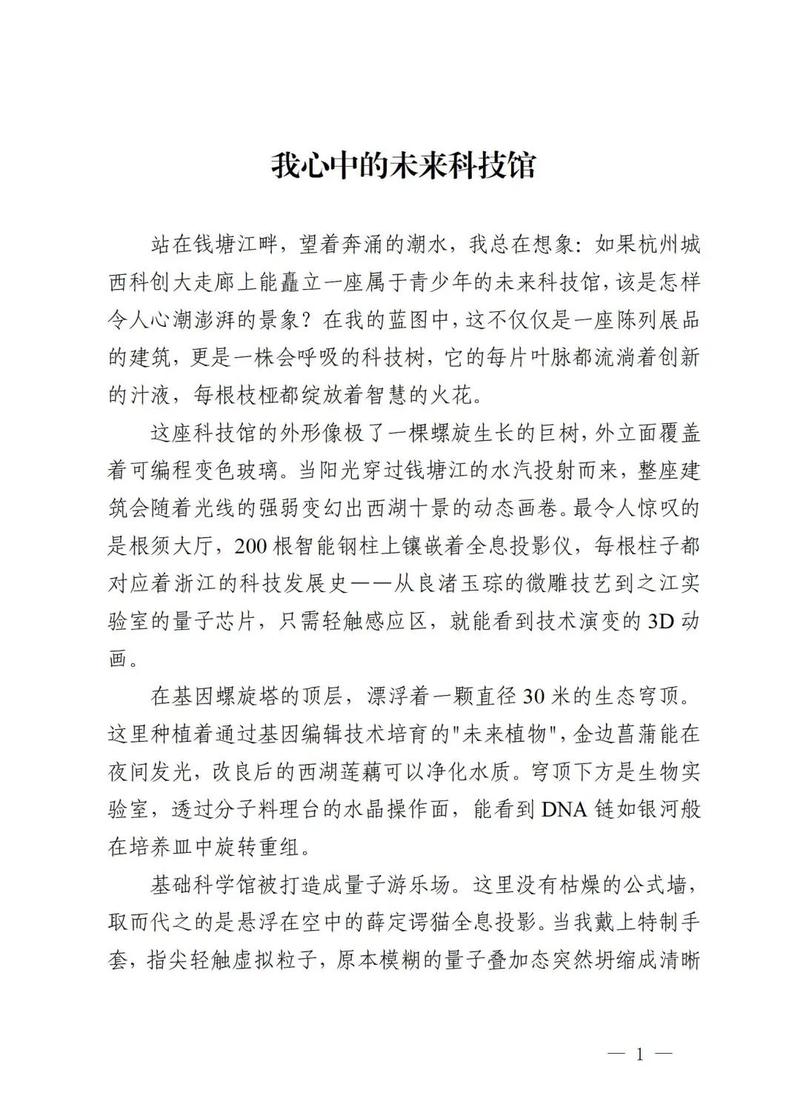 论如何通过科技提升内容创作效率