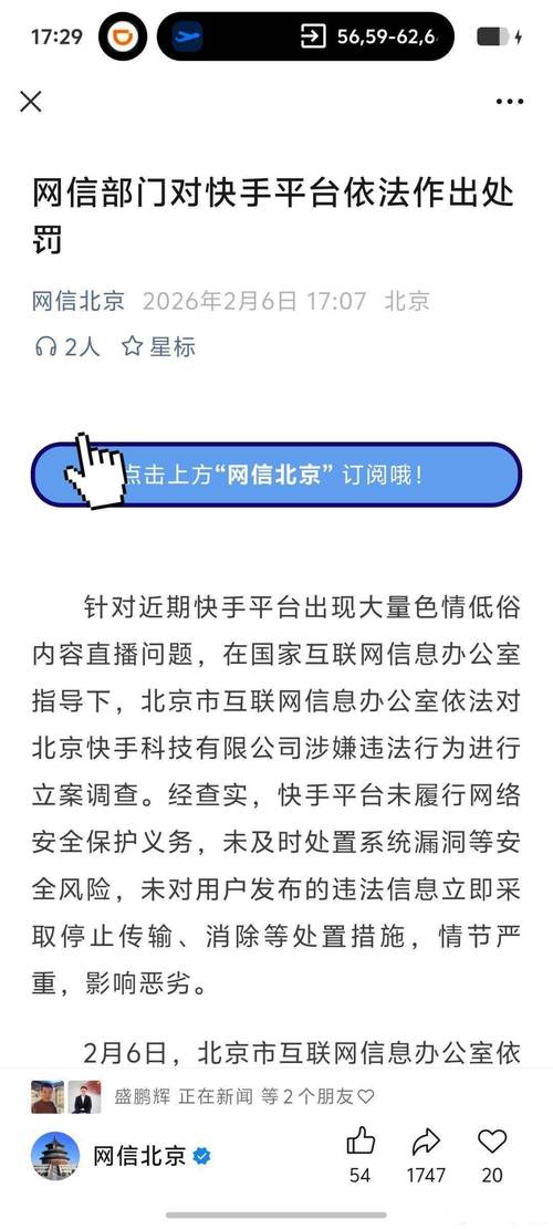 一、抖音网站刷浏览量违法的原因与后果