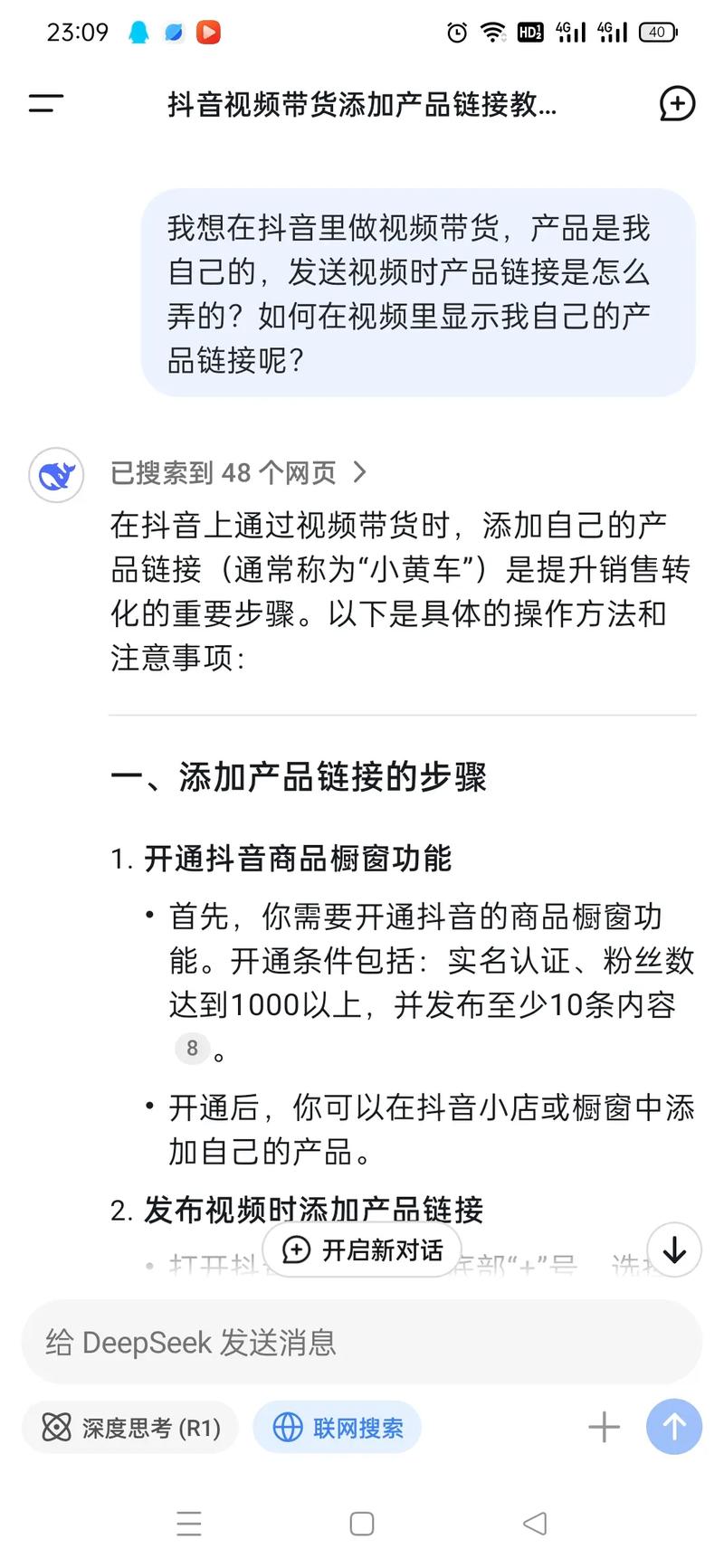 如何用抖音免费获取KOL？从识别到推广，轻松上手！