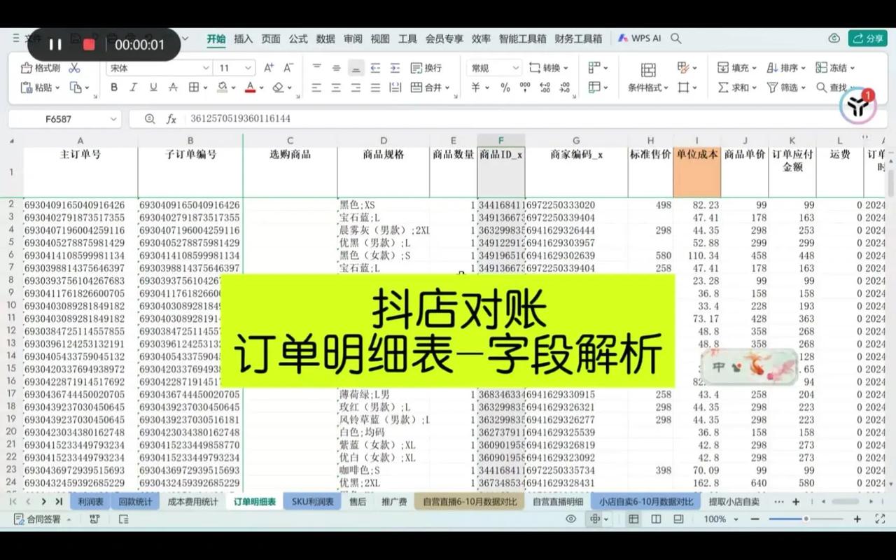 抖音，快速获取订单的高效方法