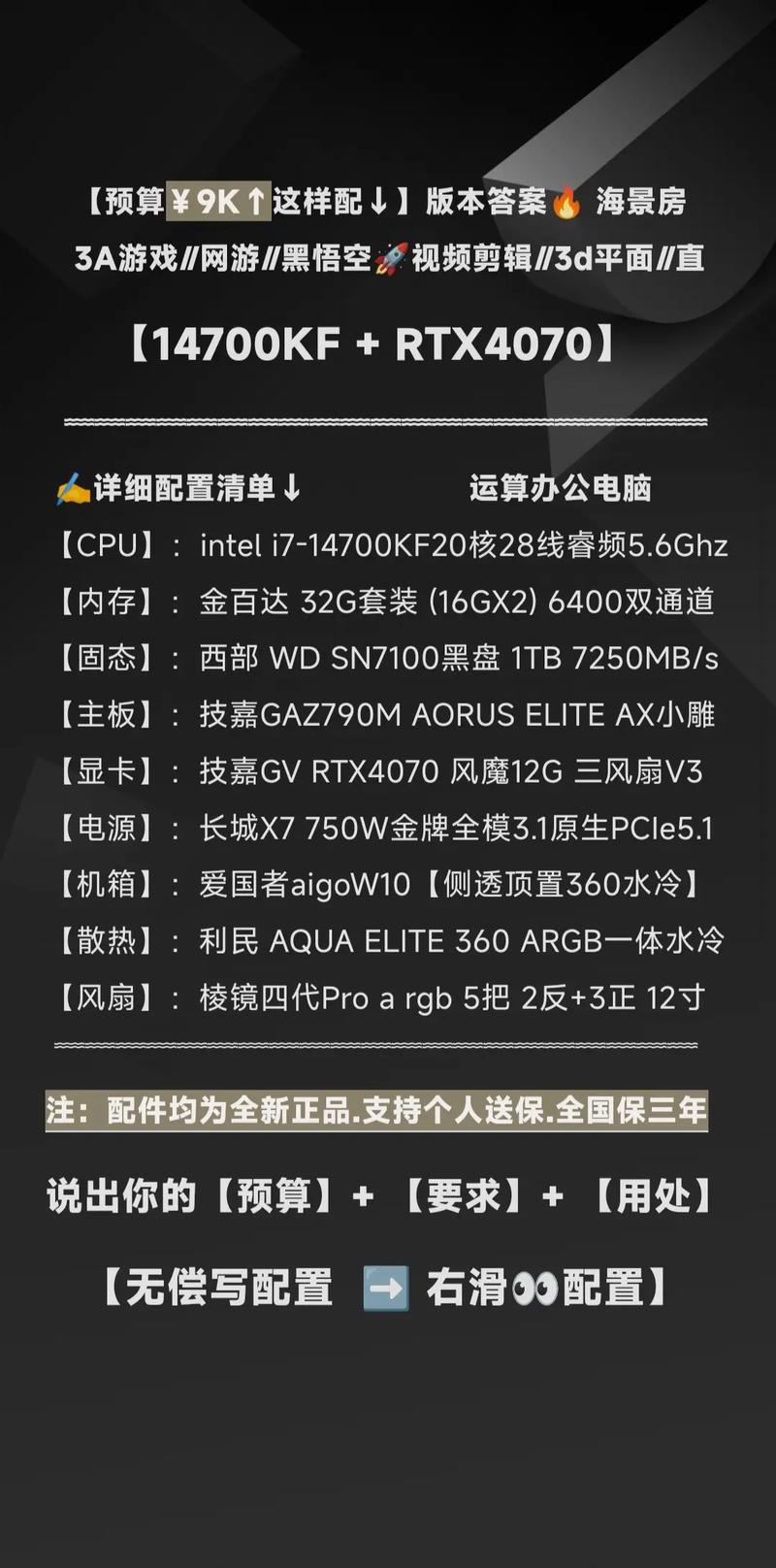 装台电脑的详细配置指南