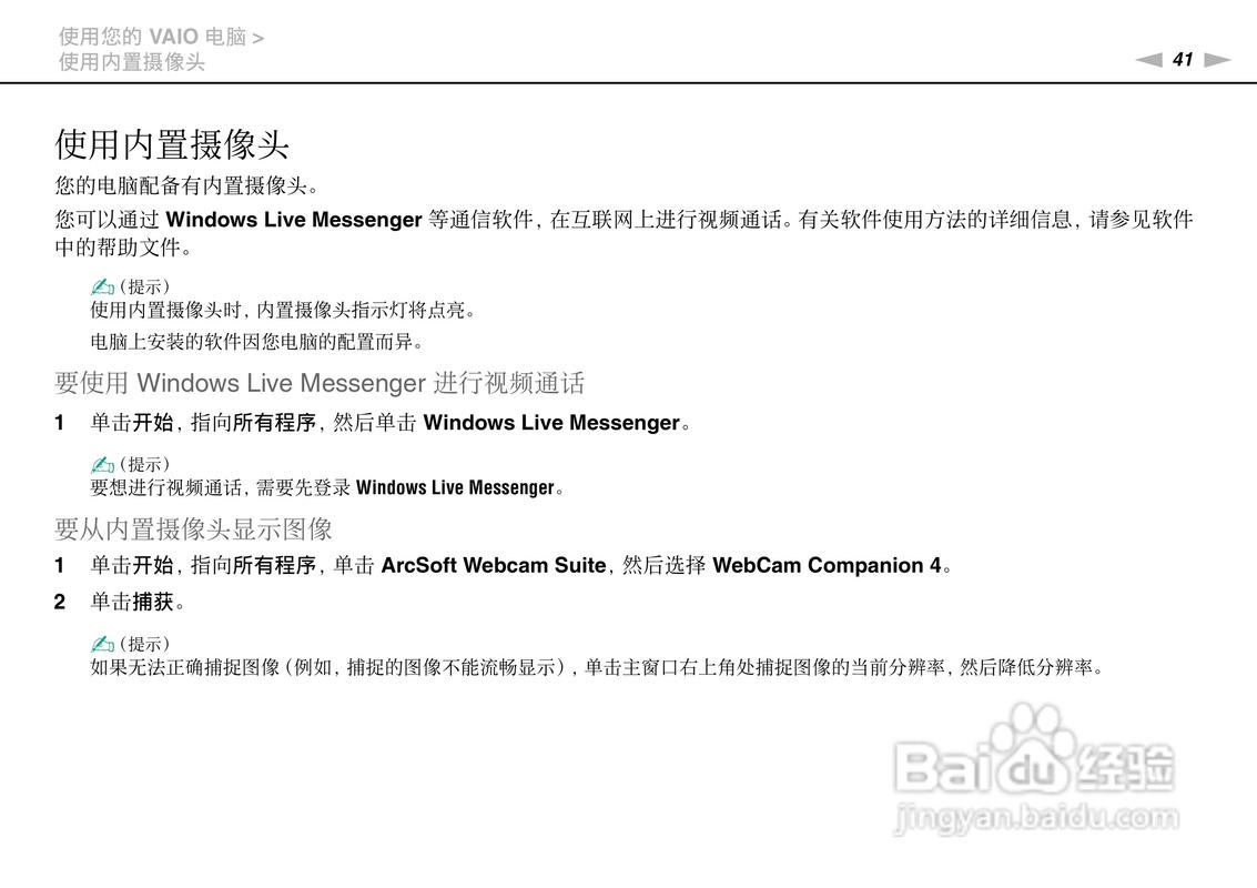 索尼高端笔记本电脑的高效使用指南