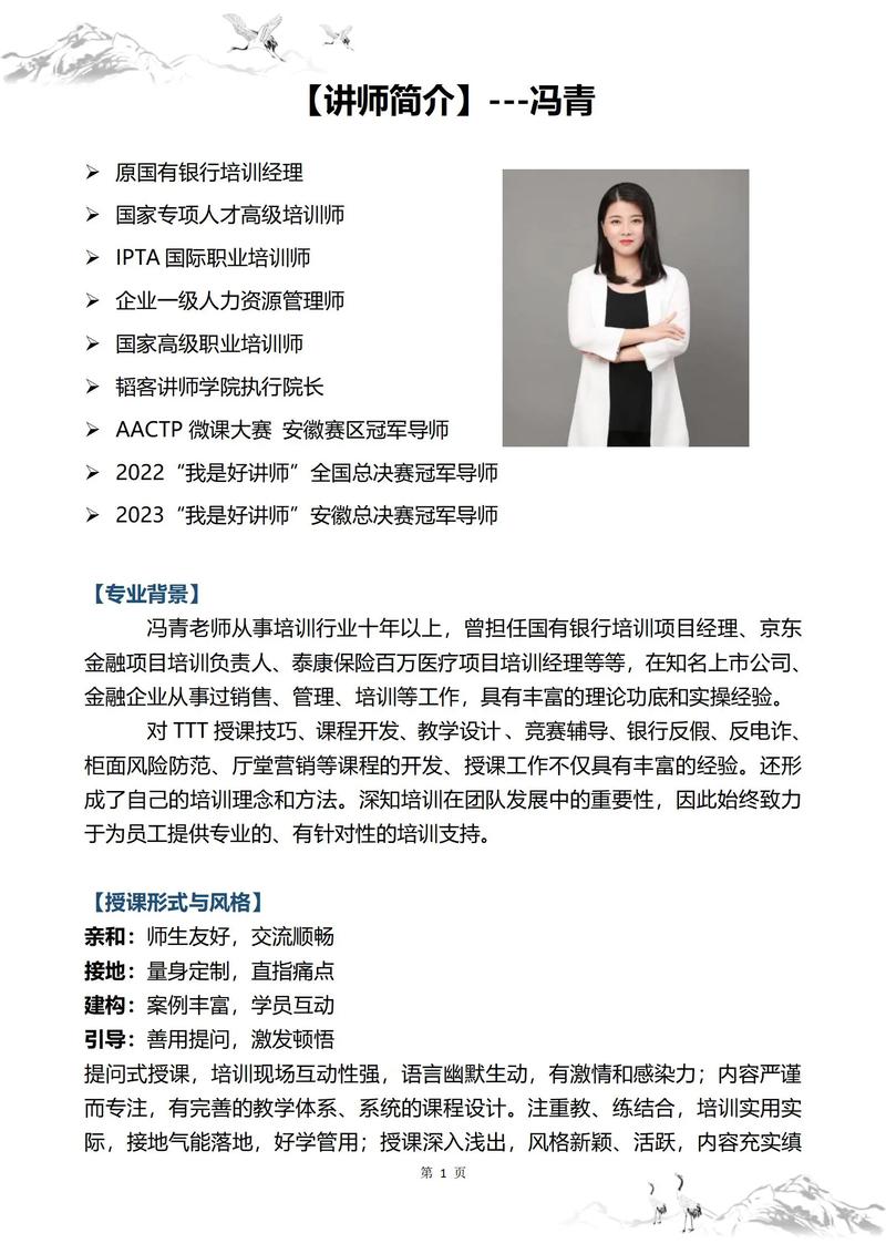 成为网络客户培训的完美导师