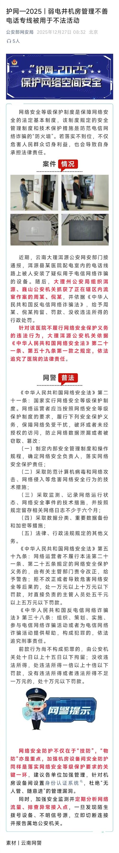 警惕网站安全威胁，从这几点开始