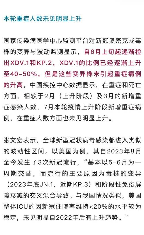 全国疫情最新消息，新增人数破百万！专家警告，疫情仍在扩散！