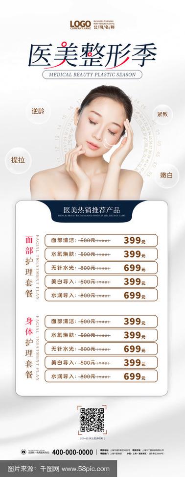 美容医院网站建设指南