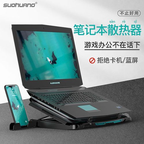 如何使用电脑，让笔记本电脑散热好