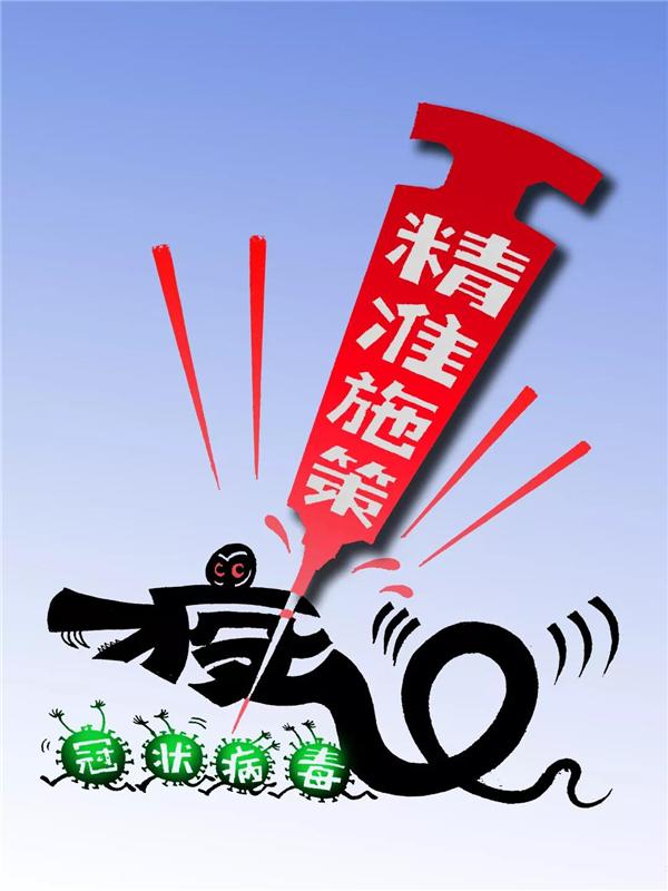 疫情无情人有情—海珠中大与疫情的抉择