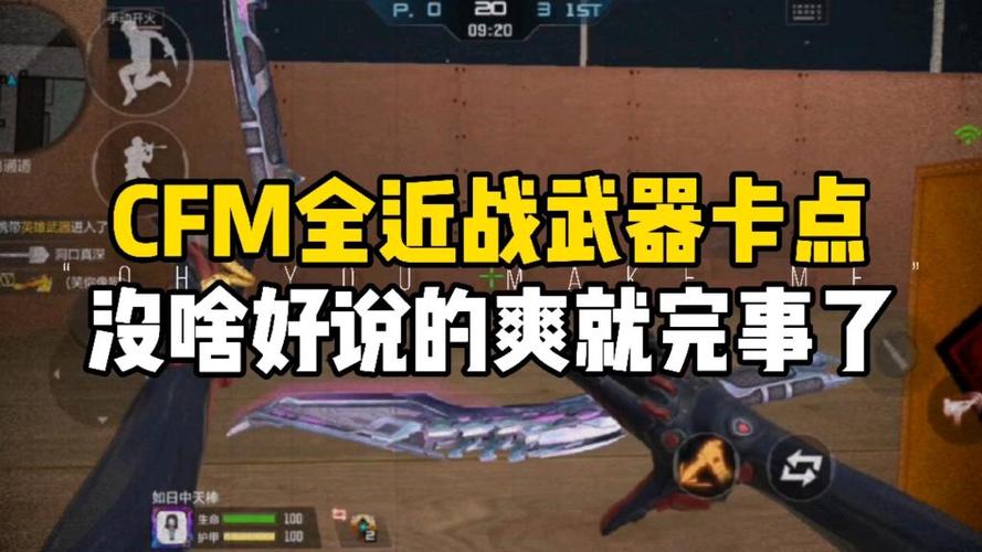 玩转穿越火线的电脑优化方法，从硬件到配置，玩转超爽超快