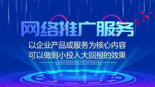 遂宁网络推广外包，助力企业发展，创造成功案例