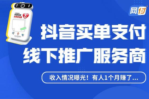 抖音点赞自助服务，商业机会与陷阱