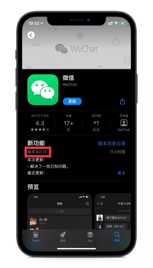 电脑微信下载213正式版官方下载