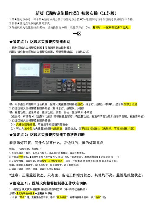 电脑主机响与桌面监控，解决系统问题的终极指南