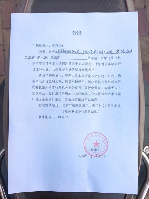 站北花园疫情最新消息