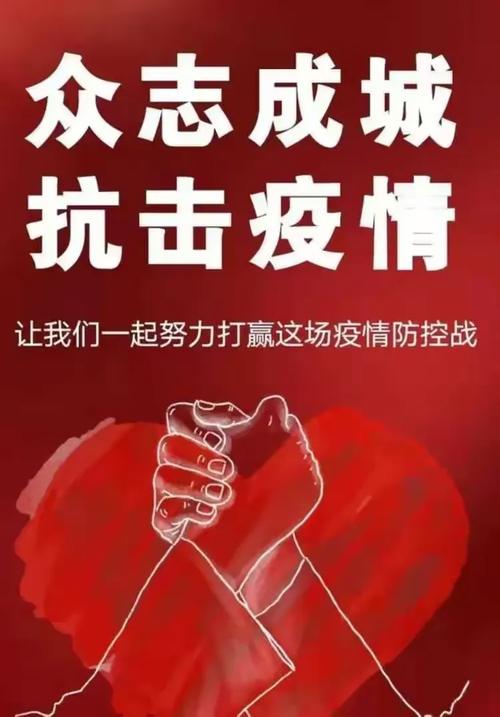 重庆疫情最新消息，信息全面，防控措施明确，民生保障到位