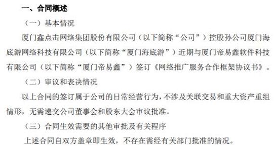 虾门网络推广平台指南