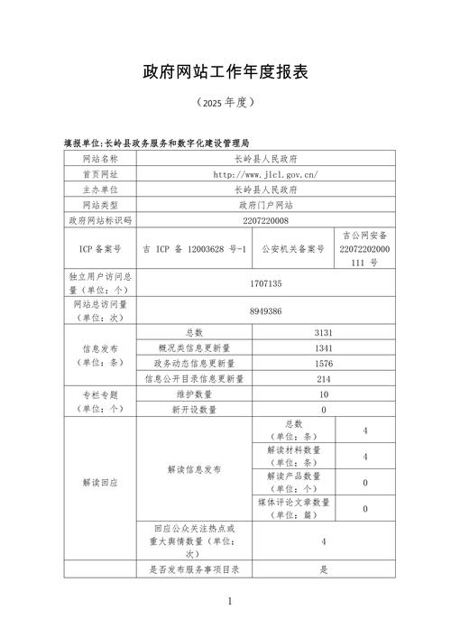 哈尔滨疫情最新数据，防控措施与信息通报