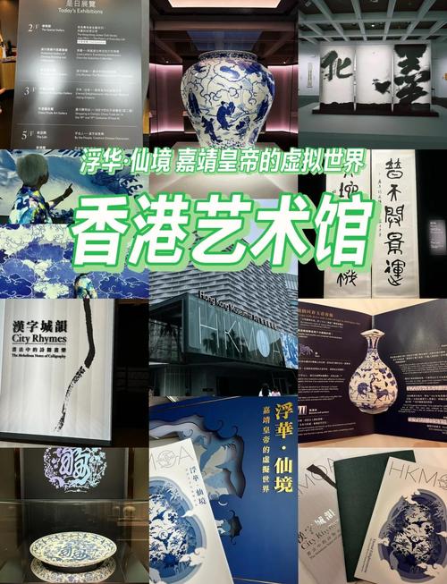 探索香港现代化的未来，一场精心策划的展览之旅