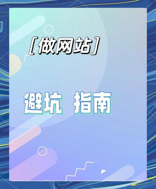 如何上建站？从零开始到成功运营，你必须知道的步骤