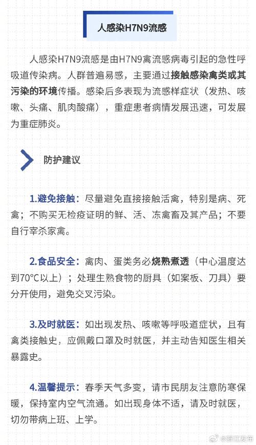 浙江疫情最新消息，防护指南和健康建议