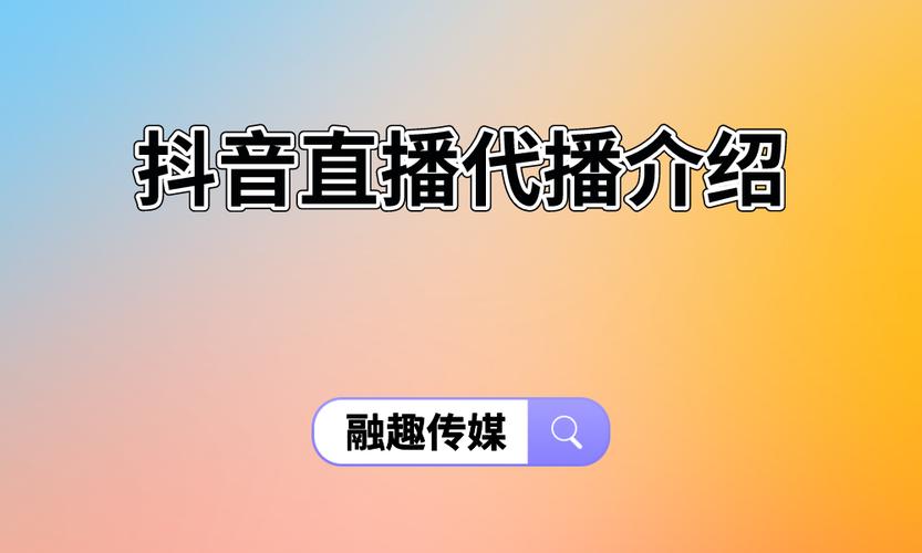 抖音赞自助平台24小时代播服务，如何避免播放限流导致的用户体验问题？