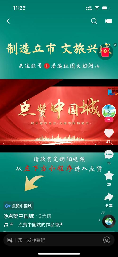 如何在快手抖音免费获得点赞，提升曝光率