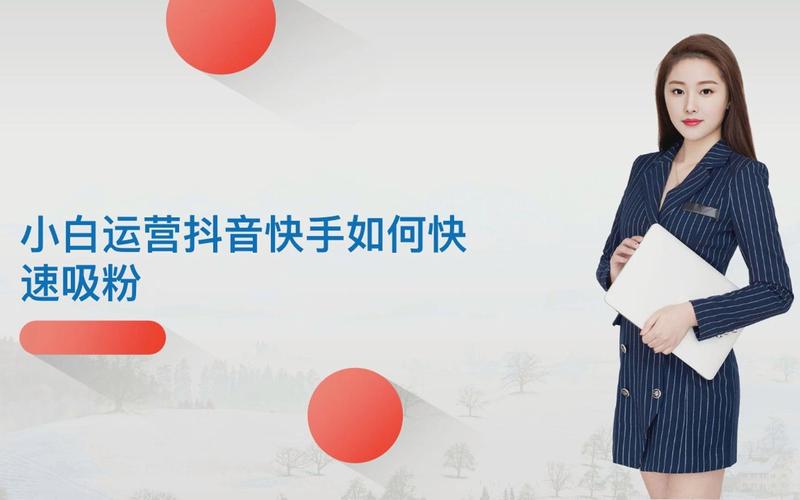 抖音浏览量接单指南，KS热门业务速网，KS机如何回去