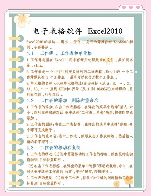 如何进行网络改版调查表操作？