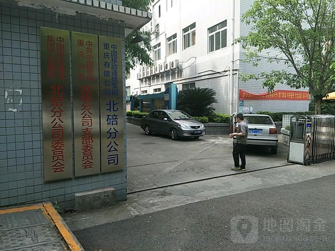 北碚集团，专业与 functionality 的结合