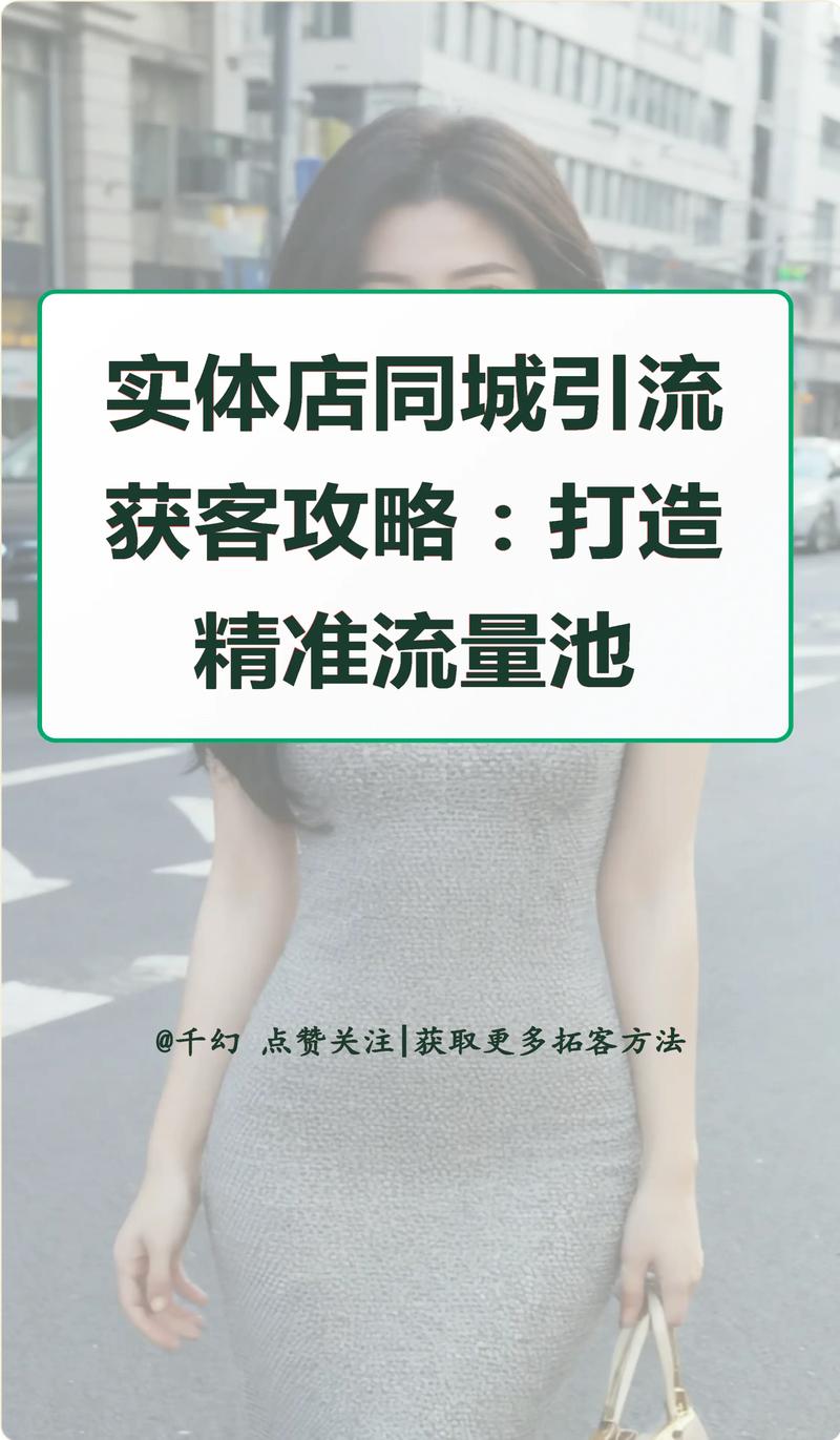 高效快速刷同城、低价秒刷快手，打造流量快速盈利的秘籍