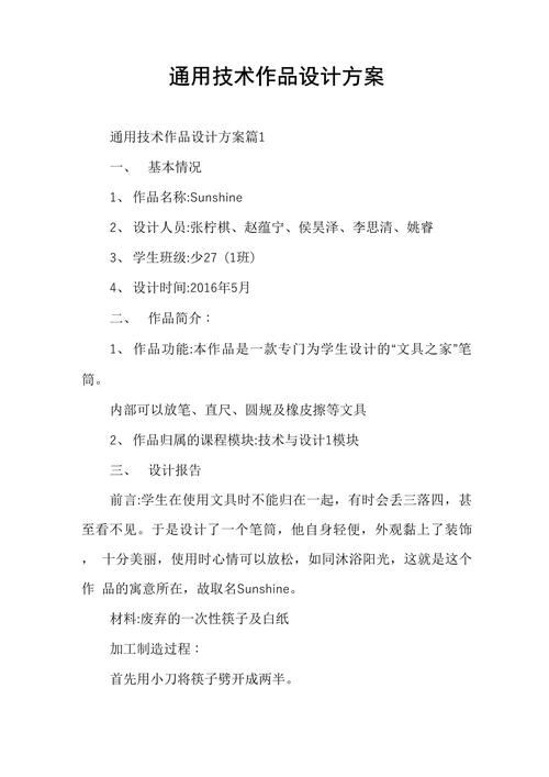 1.内容制作与设计