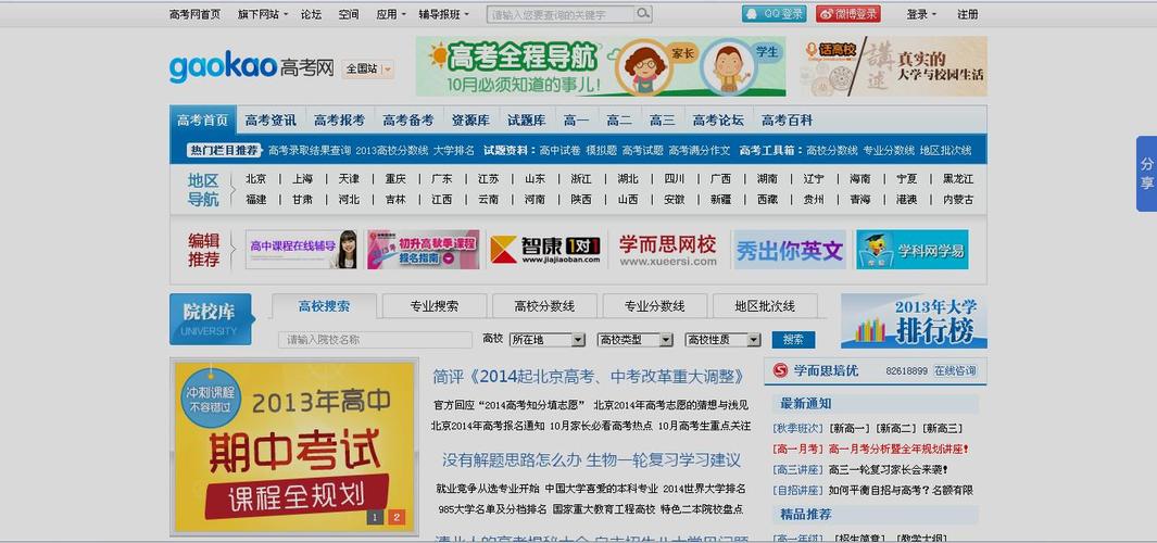 石家庄建设局网站解析，全面解读与实用指导