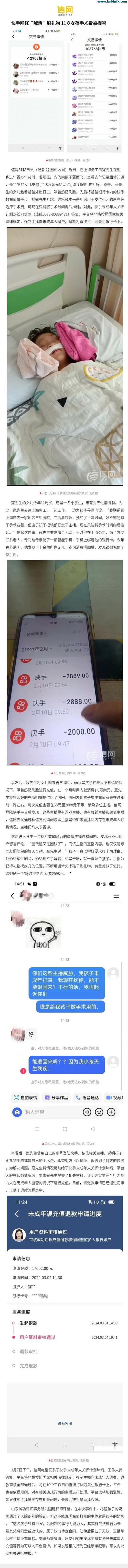 快手评论，一键秒刷，更高效