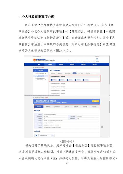 网站建设申请指南